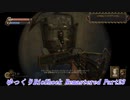 【ゆっくり実況】Bioshock_Remastered Part23
