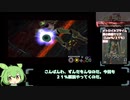 【最小装備】メトロイドプライム２１％クリア解説part3（Low％）【ずんだもん】