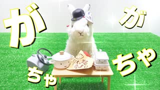 年末だしがちゃがちゃでも開けてみよ！