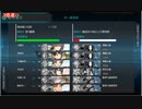 【艦これ】2023年年末任務攻略2-4 S勝利【新任提督縛り】