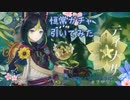 出会いの縁が溜まったので恒常ガチャを引く
