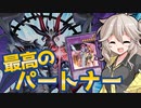 咲いた馬ギャルつむぎと混沌魔龍カオス・ルーラー #24【遊戯王マスターデュエル】