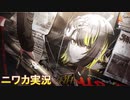 【Blind Driver】ニワカＰが斑鳩ルカのコミュを読む【シャニマス実況】