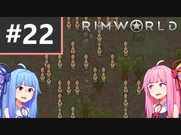 【Rimworld】#22　フェネックフェネックフェネックフェ【Voiceroid】