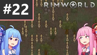 【Rimworld】#22　フェネックフェネックフェネックフェ【Voiceroid】