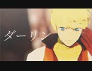 【テイルズオブMMD】ダーリン【ガイ】
