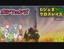 Gジェネレーションクロスレイズ　#86