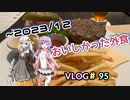 2023年GEKIUMAおしかった外食 095 089