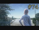 【字幕プレイ】FF紀行・LIGHTNING RETURNS FINAL FANTASY XIII編 #74