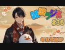 #36 雑談ラジオ・年末年始SP【ハァガのうぽってぃんぐレディオ】