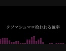 【オタクが一人で】We are バチャ豚【Rapしてみた】