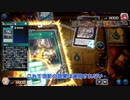 【遊戯王マスターデュエル】【VOICEVOX実況】俺得決闘記484【DC-1st】
