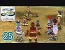 #25【イースⅦ｜Steam】アルタゴの五大竜を求めて【実況プレイ】