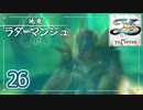 #26【イースⅦ｜Steam】アルタゴの五大竜を求めて【実況プレイ】