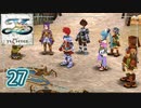 #27【イースⅦ｜Steam】アルタゴの五大竜を求めて【実況プレイ】