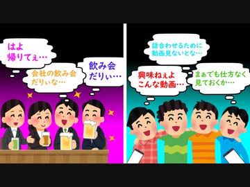 大人目線の子供社会