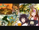 【Fo:NV】灰と粘液と世紀末 Part33.5 ～振り返り回～【ギャラ子/東北きりたん】