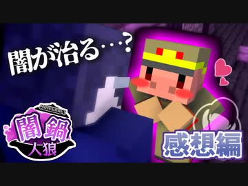 ゴリラとかまってちゃんが共鳴した結果・・・  【マイクラ/闇鍋人狼】の感想 2024年1月7日