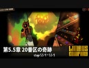 [Limbus Company] 5.5章 20番区の奇跡 5.5-4~5.5-9 [ｽﾄｰﾘｰ見たい人向け]