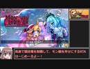 【RTA】モン娘ぐらでぃえーた Challenge5 NG  ドラゴニュート 2:28.09