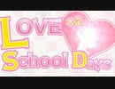 【実況】ギャルゲーヒロインと追いかけっこ！【ラブラブスクールデイズ】