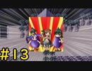 【ざくざくアクターズ】見たら分かるだろうが！！ ＃13【VOICEVOX実況】