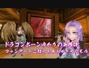 【Skyrim】ドラゴンボーンゆかりの英雄譚　ファンアートご紹介とあとがき的なもの【結月ゆかり】