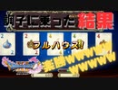 【初見実況】調子に乗った結果こんなことになるなんて思ってませんでしたpart24【ゲーム実況】【ドラクエ11】