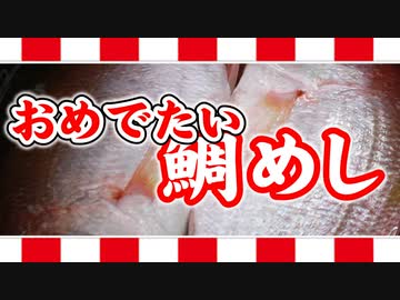 きのう何食べた?22巻の【鯛めし】（嫌がる娘に無理やり弁当を持たせてみた息子編）