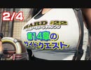 【FF7リメイク】HARD MODE ボス ノーダメージ縛り 第22話(2/4)「第14章のサイドクエスト(ベヒーモス零式など)」【LIVE配信実況】