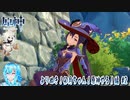 よりぬき！卯月ちゃん！【原神やる！編その2】