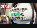 【FF7リメイク】HARD MODE ボス ノーダメージ縛り 第22話(3/4)「第14章のサイドクエスト(ベヒーモス零式など)」【LIVE配信実況】