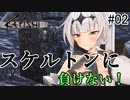 【kenshi】帝国騎士のクロワちゃん #02