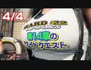 【FF7リメイク】HARD MODE ボス ノーダメージ縛り 第22話(4/4)「第14章のサイドクエスト(ベヒーモス零式など)」【LIVE配信実況】