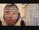 【3時】唯我がスーツケースから発見された3時の反応