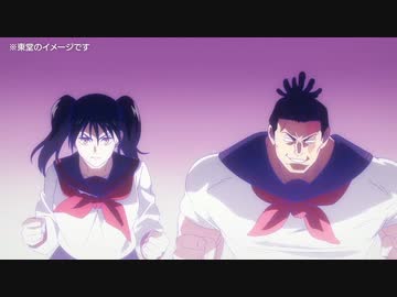 呪術廻戦 懐玉・玉折／渋谷事変 東堂葵、高田ちゃんによる「最高潮☆JUMPING」