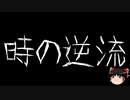 【ゆっくり怪談】ChatGPTで怪談作ってみた。その69【AI怪談】