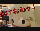 【春日部つむぎ】新年のあいさつ動画【雑談】