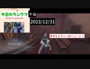 【第五人格】今年もありがとうごさいました！！