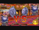 【DQMBV】プラキンVSプラキン！！勝つのはどっちだ！！　【実況】PART82