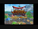【DQMBV】ドラゴンクエストお久しぶりビクトリー　【実況】PART83