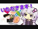チャンネル登録者1000人突破祈念動画！【VOICEROID劇場】