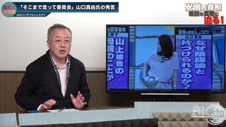 231206IEAA「安倍元首相暗殺の真相究明－あがり始めた疑問の声」