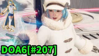 【DOA6】[NiCO]NiCO始めました ロビーマッチ 20231230 #207