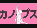 【UTAUカバー】カノープス【エレクトロバチルス・シャーレ】