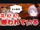 【遊戯王MD】 灰流うららに嫌われている！ 【Vtuber / 風凪詞華】