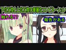 【千恋万花(エロゲ)】164　千恋万花の物語が大きく進展しそうな予感【ゆずソフト】