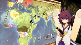 【EU4】年の瀬に見る戦争福袋詰め合わせ～アラビア最強歩兵と征くイスラーム統一Part2