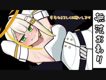 【elona】ハートフル無法！つのせちゃん　2歩目
