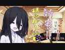 【中国うさぎ】新春積みゲー崩し【ホラーゲーム】【VOICEVOX実況】